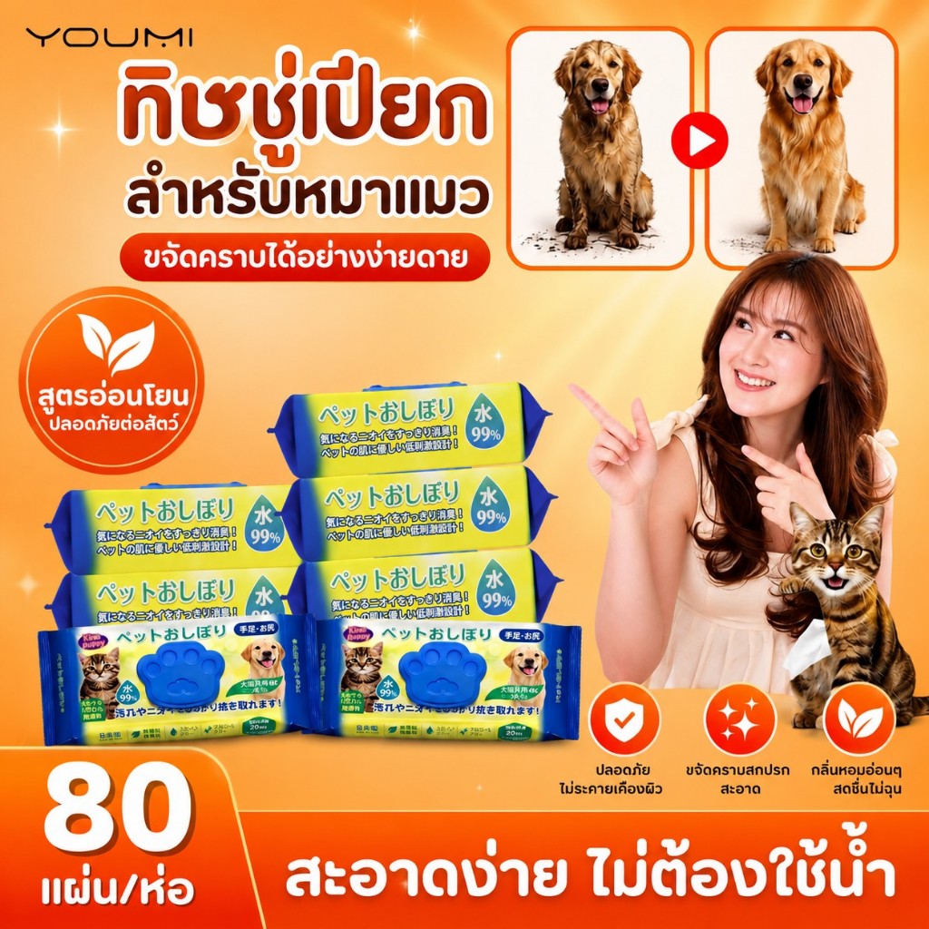 (TAX INV)ทิชชู่เปียกสัตว์เลี้ยง ผ้าเปียกทำความสะอาดสำหรับสุนัขและแมว แพ็คใหญ่100 แผ่น ผ้าเช็ดหมาเเมว