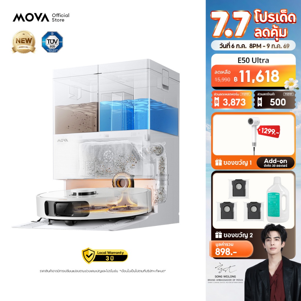 MOVA E30/E50 Ultra ใหม่ หุ่นยนต์ดูดฝุ่น ถูพื้นอัจฉริยะ ดูดแรง 30000Pa ถังน้ำ 5L ตัวบาง 97มม. ป้องกันขนพัน รับรอง TÜV
