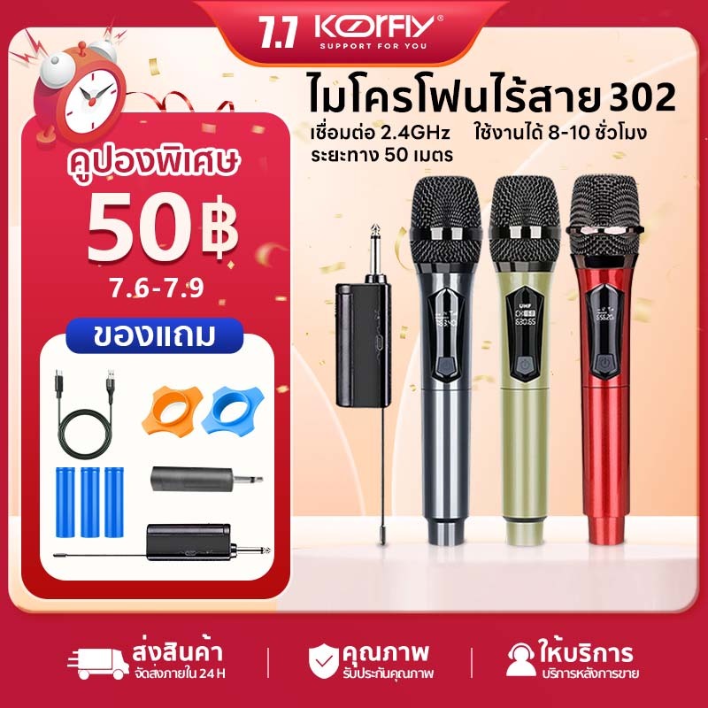 ไมโครโฟนไร้สาย 302 UHF 800MHZ ไมค์โครโฟน ไมโครโฟนมือถือ ชาร์จใหม่ได้ ไมโครโฟนไร้สาย ไมค์ลอยแบบพกพา ไมโคร