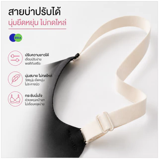 💥LoveIs Bra💥 (N720)💖 บราเก็บทรง HUGE Dream ไม่มีโครง อกชิด ใส่สบาย ระบายอากาศดี💖