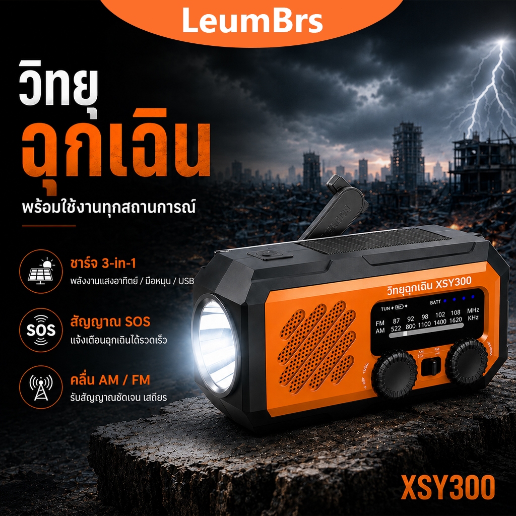 20000mAh วิทยุฉุกเฉินกลางแจ้งพกพา วิทยุตั้งแคมป์พลังงานแสงอาทิตย์ ไฟฉายLED วิทยุป้องกันภัยพิบัติ เตือนSOSการชาร์จมือหมุน