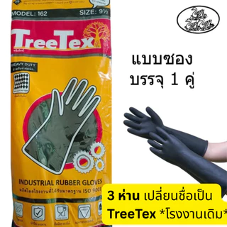 ถุงมือยาง L ยาว 16.2 นิ้ว. ตรา 3 ห่าน TreeTex และ Rhino branded rubber gloves ผลิตจากยางธรรมชาติ