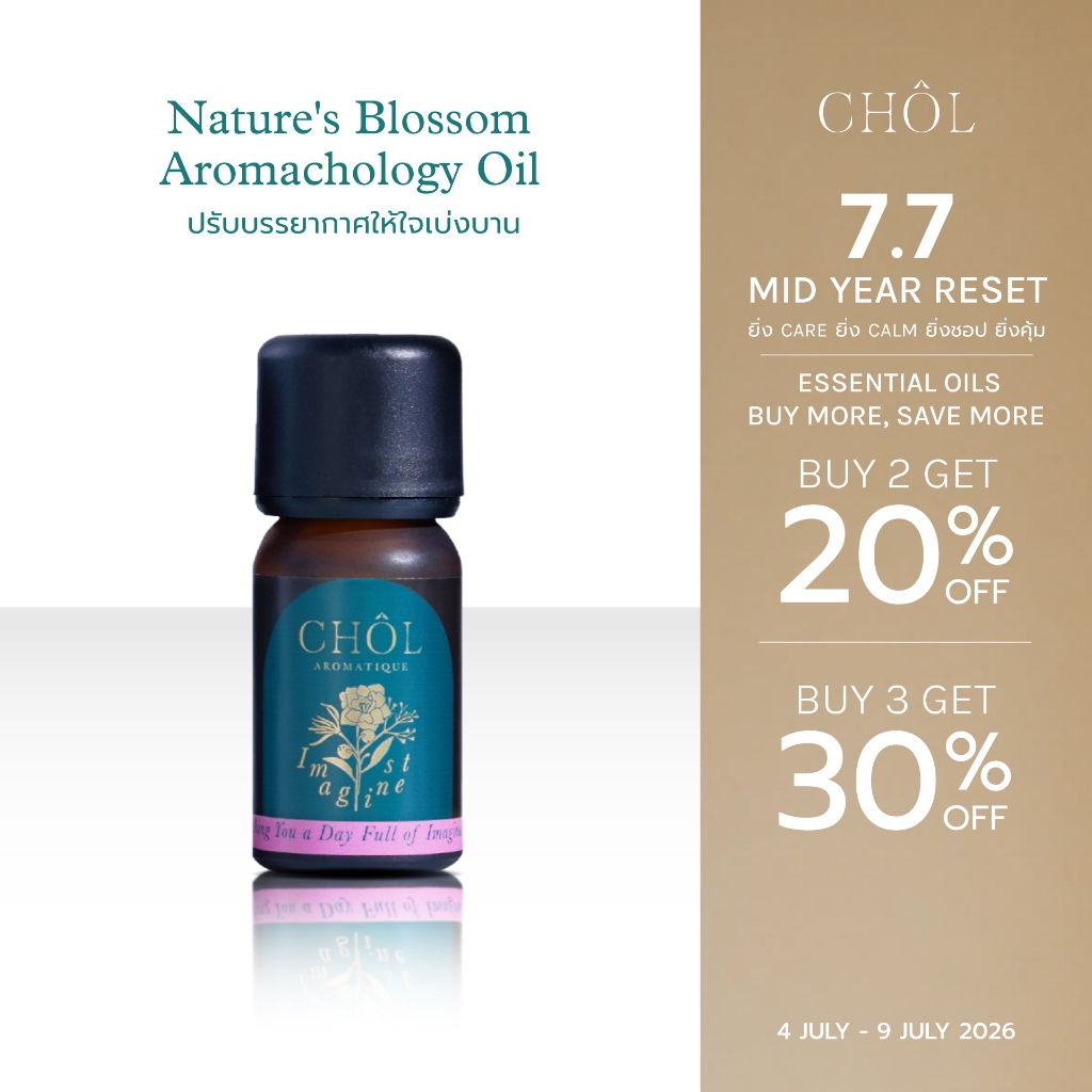CHOL Aroma Oil | ออยล์หอม Nature's Blossom ไม่ฉุน ผลิตจากน้ำมันหอมระเหยธรรมชาติ มอบความสดชื่น