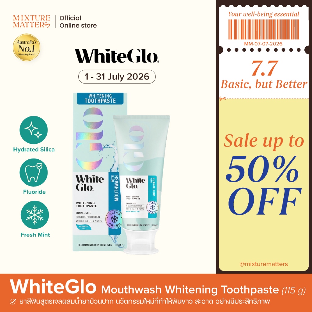WhiteGlo Mouthwash Whitening Toothpaste 115g ยาสีฟันเจล ฟันขาว สูตรผสมน้ำยาบ้วนปาก สะอาดล้ำลึกและลมหายใจสดชื่น