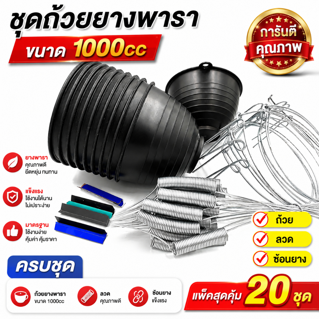 Cốc đựng nước cao su kích thước 1000 cc, màu đen, 1 lít (gói 20 bộ), đầy đủ bộ gồm cốc‑dây‑muỗng cao su, sẵn sàng sử dụng