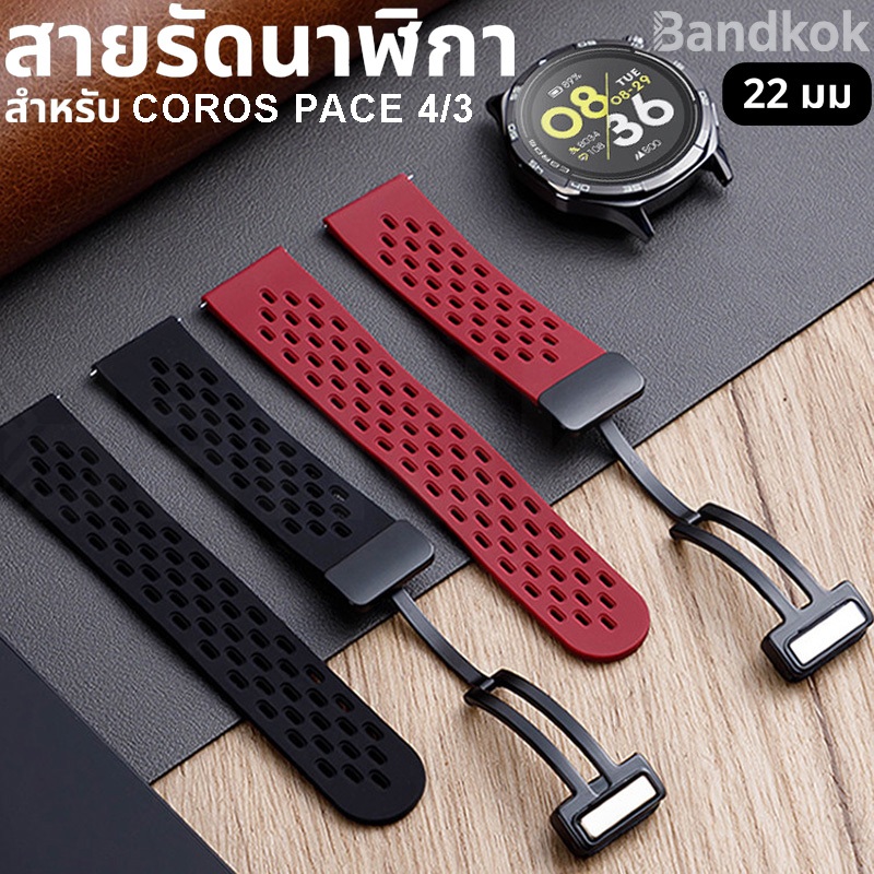 สายรัดนาฬิกาแม่เหล็ก 22 มม. สำหรับ COROS PACE 4 3 สายซิลิโคนสำหรับ COROS APEX 4 42 มม./APEX 46 มม./APEX 2 Pro