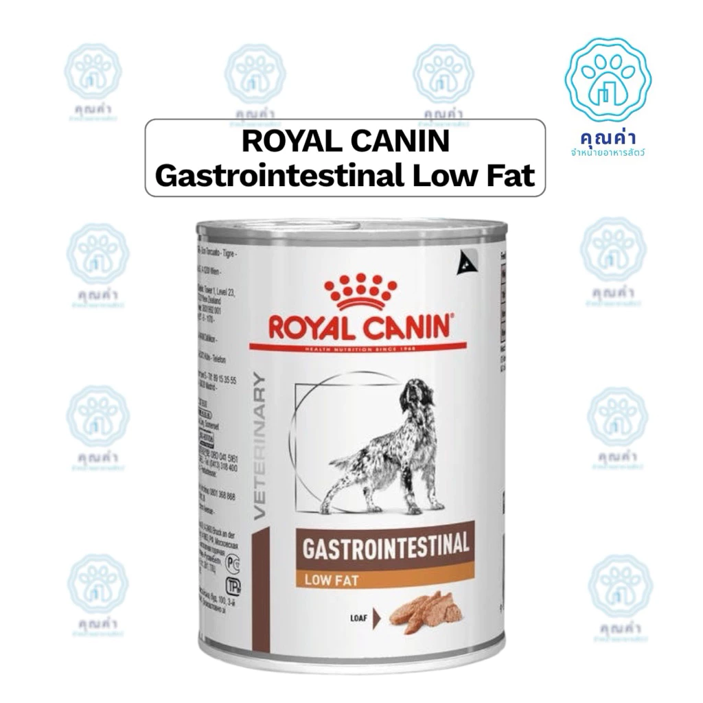Royal Canin (Gastrointestinal low fat) 6-12ก.ป(ยกแพ็ค) อาหาร สำหรับสุนัขที่ป่วยด้วยภาวะตับอ่อนอักเสบชนิดเปียกแบบกระป๋อง