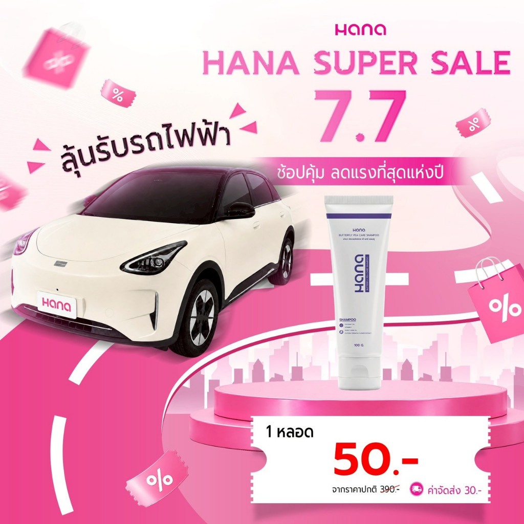 E11 ฮานา บัตเตอร์ฟลาย พี เเคร์ แชมพู HANA BUTTERFLY PER CARE SHAMPOO
