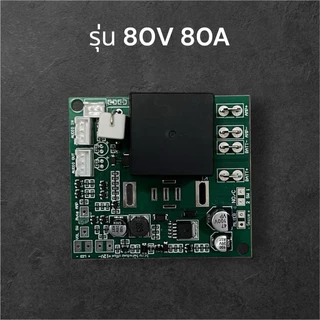 รุ่นใหม่ รีเลย์ ซอฟสตาร์ท BW 80V 80A พร้อมกันตุ๊บแอมป์หลักและซับแยกในตัว กันไฟกระชาก ป้องกันสวิทช์เสีย