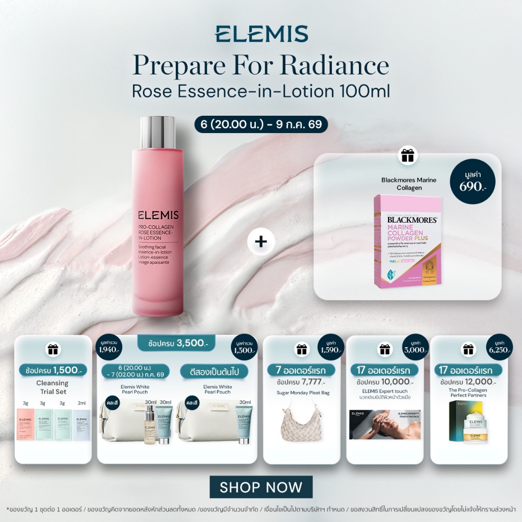 Elemis Pro-Collagen ROSE ESSENCE IN LOTION เอเลมิส โปร คอลลาเจน โรส เอสเซนส์ อิน โลชั่น