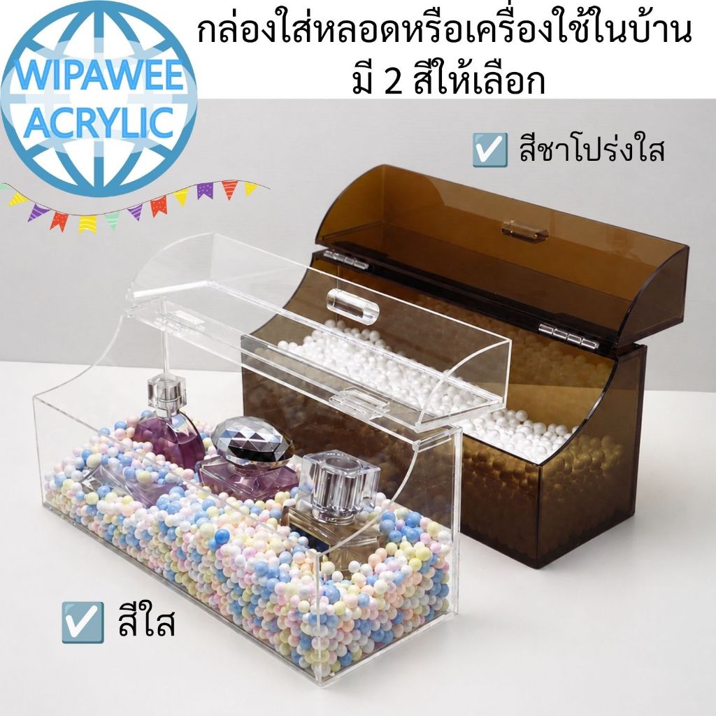 wipawee กล่องใส่หลอดชาไข่มุก 1 ช่อง แนวนอน รุ่นฝาเปิดหงายไปด้านหลัง และรุ่นมีฝาปิดค้างด้านบน มี 2 แบบ 2 สีให้เลือก
