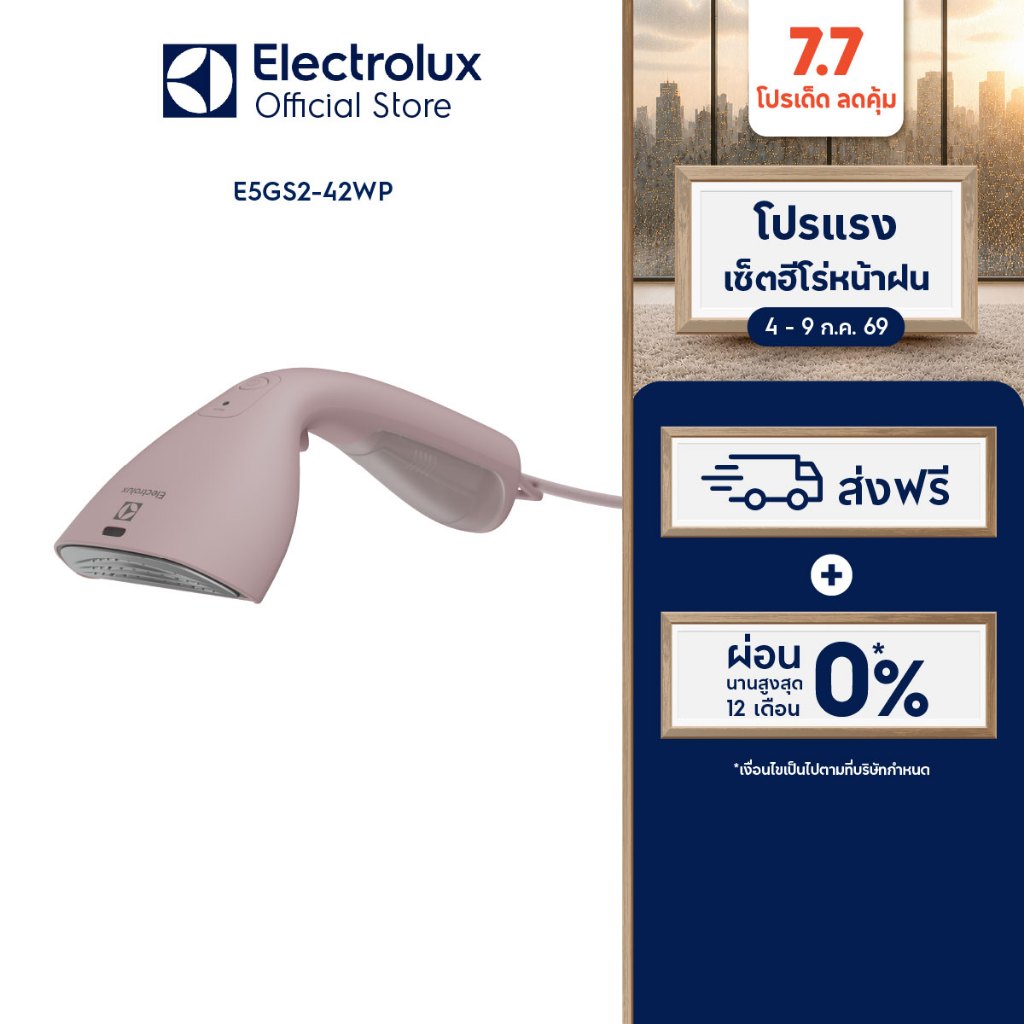 Electrolux เครื่องรีดถนอมผ้าไอน้ำ กำลังไฟ 1400 วัตต์ UltimateCare 500 รุ่น E5GS2-42WP
