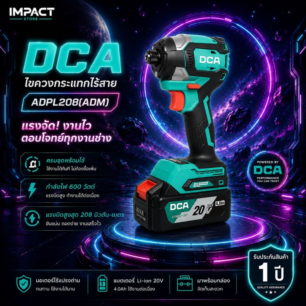 DCA ไขควงกระเเทกไร้สาย รุ่น ADPL208 (ADM) 208Nm. ครบชุดพร้อมใช้ ประกัน 1 ปี