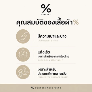 Percent เสื้อออกกำลังกาย Percent Keep Going