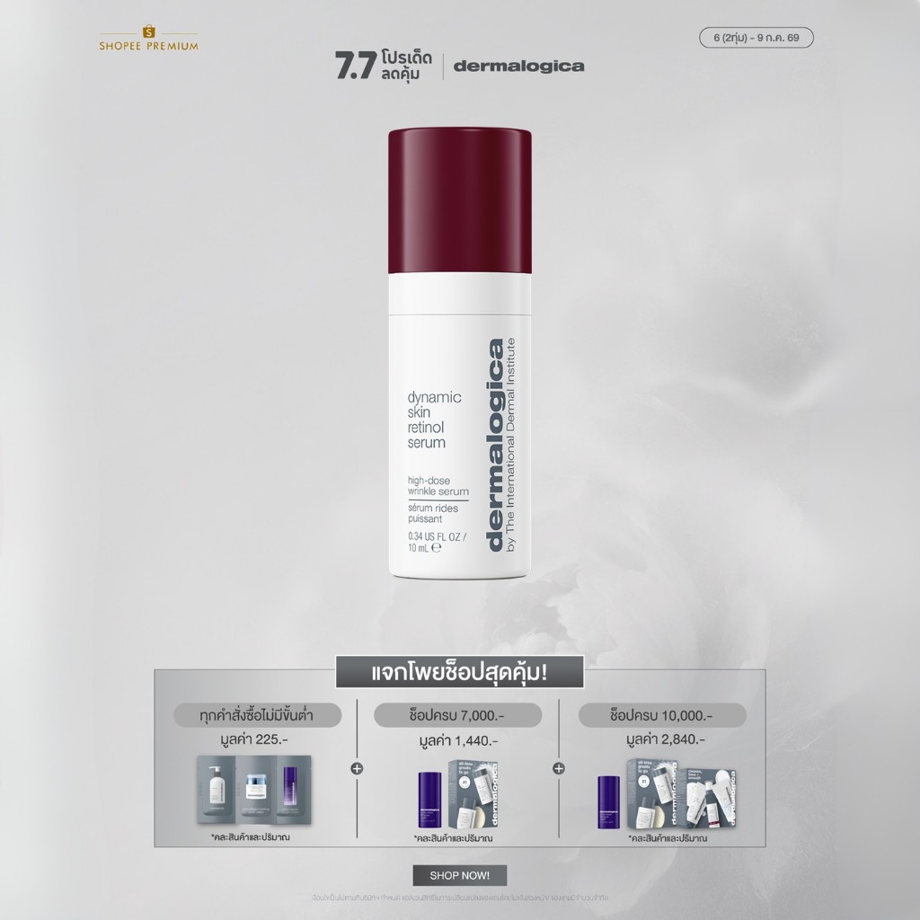 [สินค้าขายดี!] Dermalogica Dynamic Skin Retinol Serum เรตินอลเซรั่ม Retinoid Complex+Squalane 3.5%