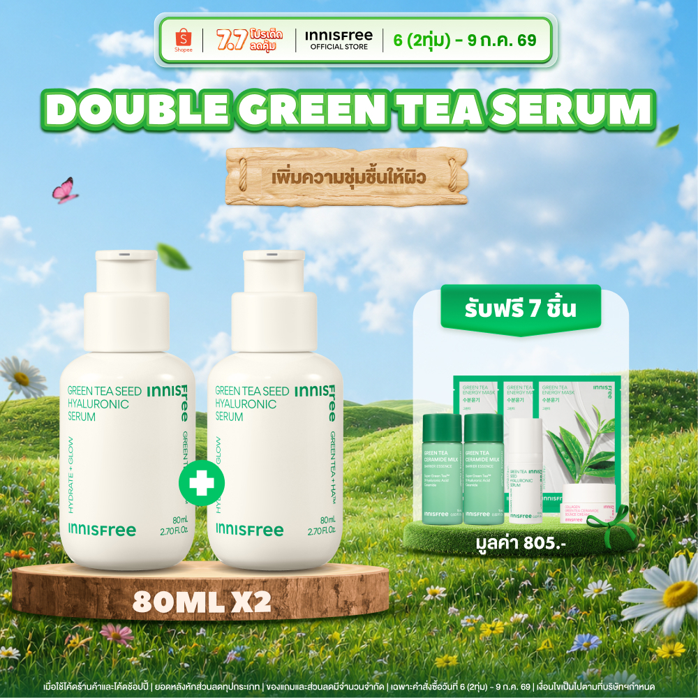[รับฟรีของแถม7ชิ้น] (แพ็คคู่) Innisfree Double Green Tea Seed Serum 80ml อินนิสฟรีเซรั่มชาเขียวเติมความชุ่มชืน