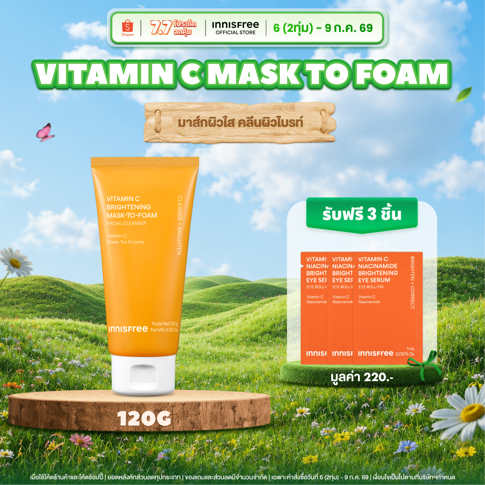 [ใหม่!] มาส์กโฟมล้างหน้า Innisfree Vitamin C Brightening Mask-To-Foam 120g. อินนิสฟรี วิตามินซี ผิวกระจ่างใส 2-1