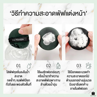 พัฟแต่งหน้า พัฟคุชชั่น นุ่มฟู ไม่กินรองพื้น เซ็ต 3/7/10 ชิ้น พร้อมกล่องเก็บ ใช้ได้ทั้งแห้งและเปียก แต่งหน้าเนียน