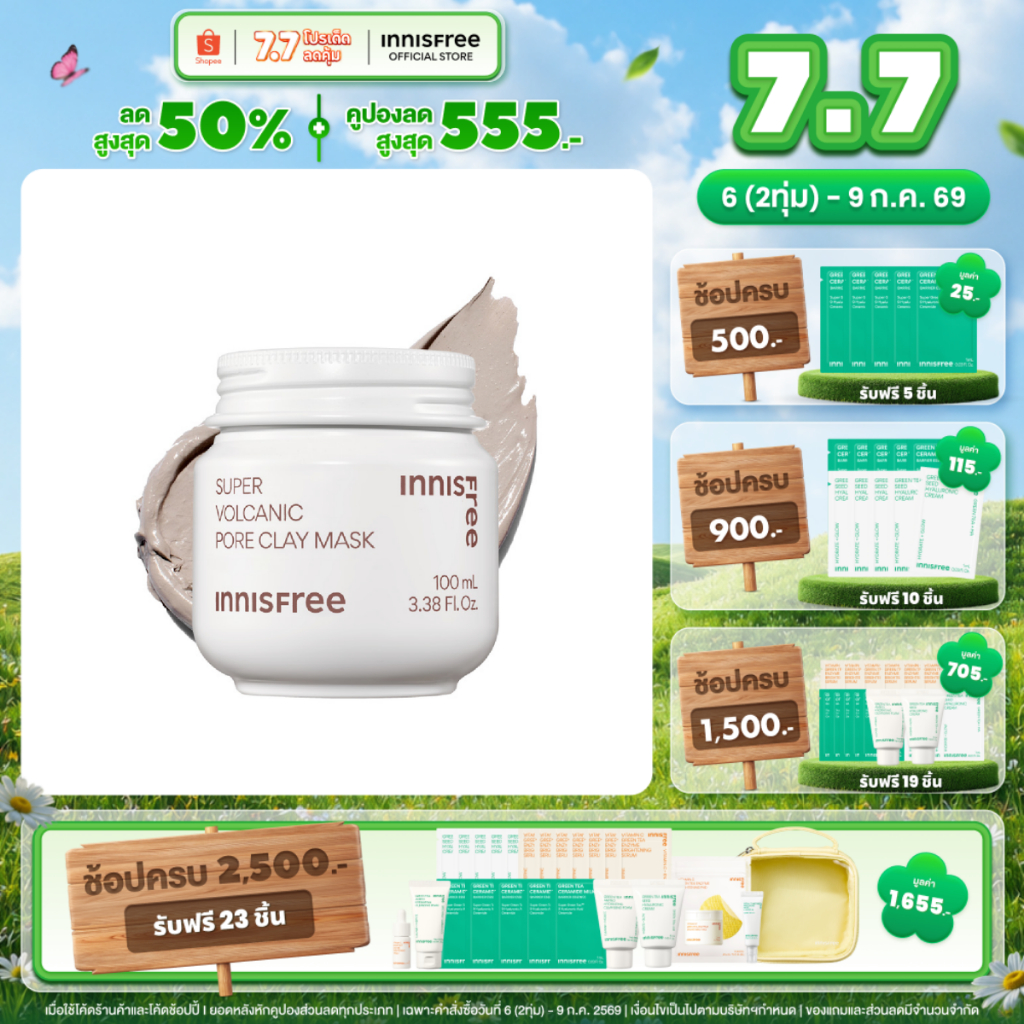 [ใหม่] innisfree Super volcanic pore clay mask 80ml อินนิสฟรี มาส์กโคลนดูดซับความมันล้ำลึก
