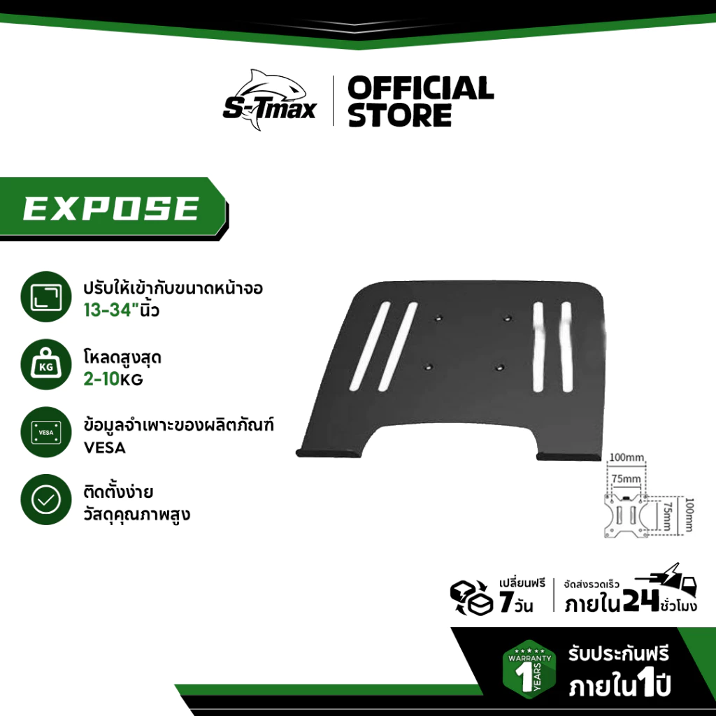 ที่วางจอคอมพิวเตอร์ ชั้นวางสูง ถาดวางคีย์บอร์ด ครีเอทพื้นที่โต๊ะ Desk Monitor Stand Tray