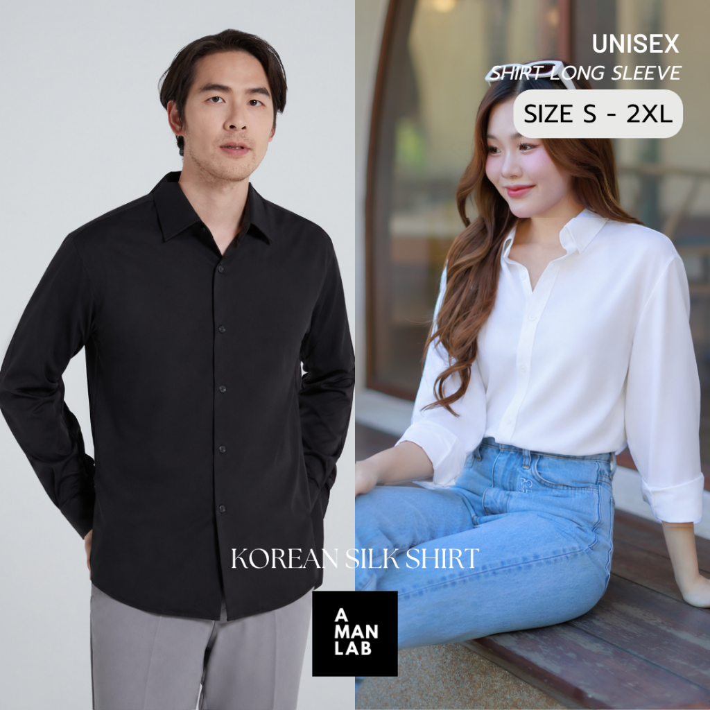 เสื้อเชิ้ตแขนยาว UNISEX รุ่น Everyday Soft Shirt เสื้อเชิ้ตคอปก สไตล์เกาหลี Premium Silk ผ้านุ่ม