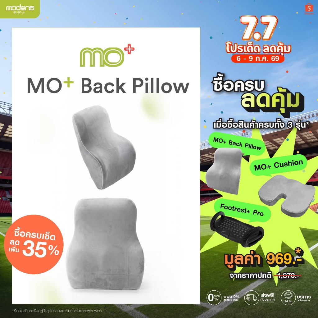 MO+ Back Pillow หมอนรองหลังเมมโมรี่โฟมเพื่อสุขภาพ