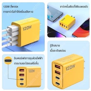 อะแดปเตอร์ชาร์จเร็ว 120W USB TypeC 3.0 2PD + 2USB(พอร์ต)สําหรับ iP 15 14 13 12 11