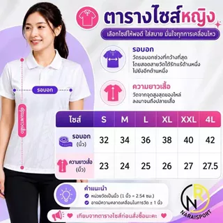 ***ของแท้ส่งไว** เสื้อคอปกหญิง SA303 เสื้อกีฬาหญิง ทรงเข้ารูป แนะนำให้เผื่อไซด์ SPORT DAY ผ้าไมโครพิมพ์ลาย NR305 A352