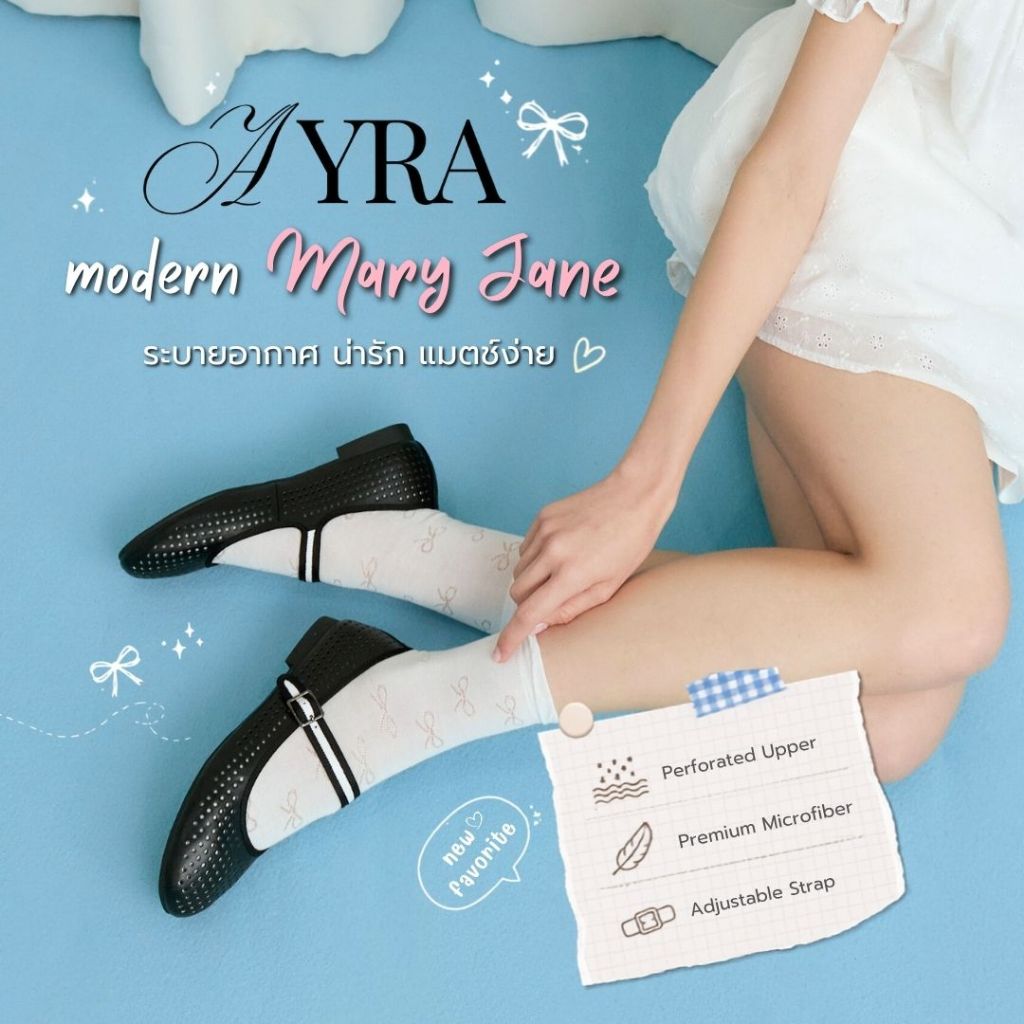 AYRA รองเท้า Mary Jane หนังนิ่มสบาย ระบายอากาศได้ดี เหมาะกับการใส่เดินช่วงอากาศร้อนที่สุด