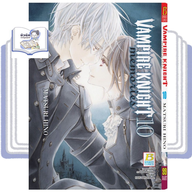 VAMPIRE KNIGHT memories 1-10 [แยกเล่ม]