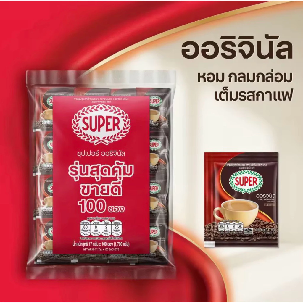 ซุปเปอร์กาแฟ 3 อิน 1 ออริจินัล ชงง่ายเพียงเติมน้ำร้อน