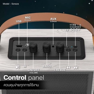 EasyandPerfect EP-SORAZE ลำโพงบลูทูธ รองรับไมค์ รับประกัน 1 ปี