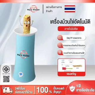 ครื่องทำไข่ม้วน 200 วัตต์ ถ้วยม้วน อาหารเช้าด่วนทำถ้วย เครื่องทำไข่ต้ม เครื่องทำไข่ม้วน ที่ทำไข่ม้วน