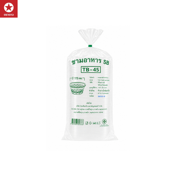 (ยี่ห้อ TL) ชามอาหาร PP สำหรับใส่อาหารต่างๆ มีหลายรุ่นให้เลือก TB-45,TB-56,TB-57,TB-61