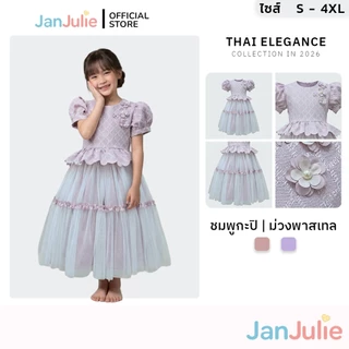 J004 รุ่นจัมปาพาสเทล เดรสเด็กออกงาน เดรสลูกไม้สีพาสเทล ชุดไทยประยุกต์เด็ก สีม่วงพาสเทล 8 ขวบ