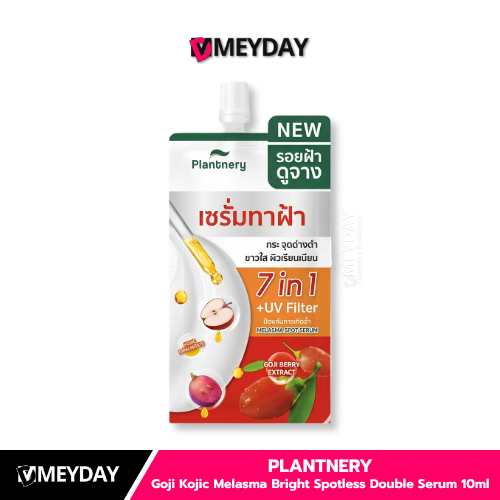 (แบบซอง) Plantnery Goji Kojic Melas Bright Spotless Double Serum แพลนท์เนอรี่ โกจิ เซรั่มทาฝ้า 10ml