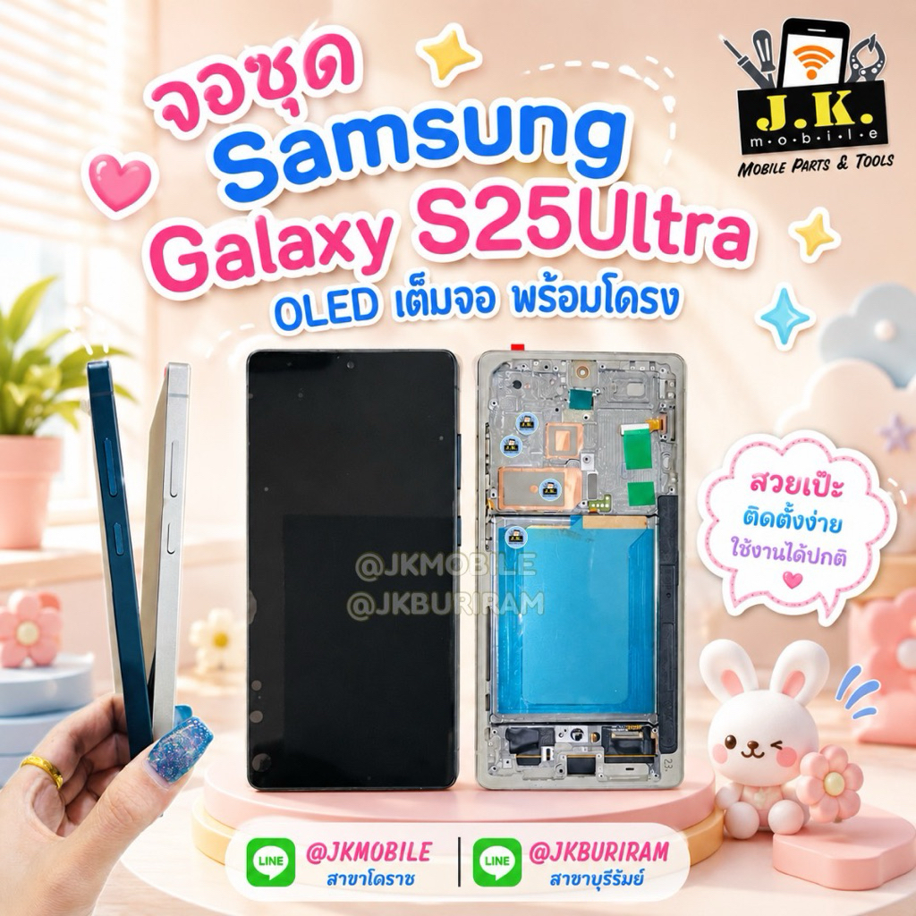 หน้าจอ ใช้ได้กับ SS S25 Ultra