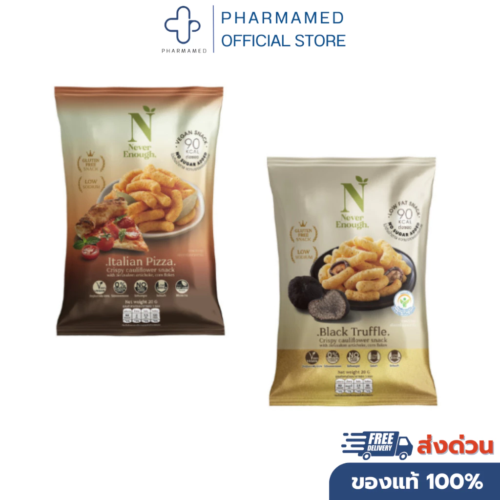 Never Enough - ขนมคลีนอบกรอบจากดอกกะหล่ำ รส Black Truffle Flavor และ Pizza ขนาด 20g