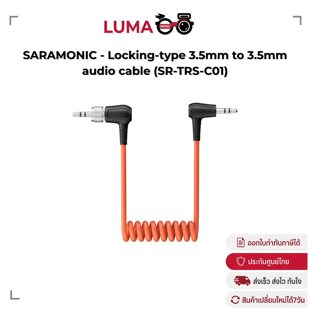 SARAMONIC - Locking-type 3.5mm to 3.5mm audio cable (SR-TRS-C01) สาย TRS to TRS ประกันศูนย์ไทย