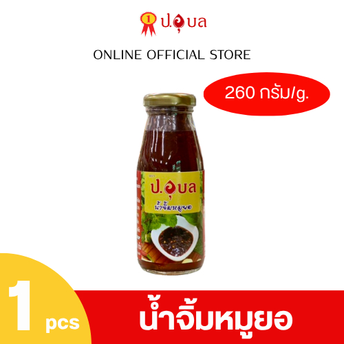 น้ำจิ้มหมูยอ สูตรเด็ดสูตรดั้งเดิม ขนาด 260 กรัม