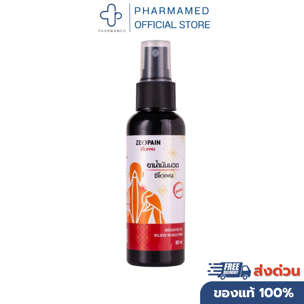 Zeopain ซีโอเพน สเปรย์แก้ปวดเมื่อย สูตรผ่อนคลายกล้ามเนื้อ 35ml. / 80ml.