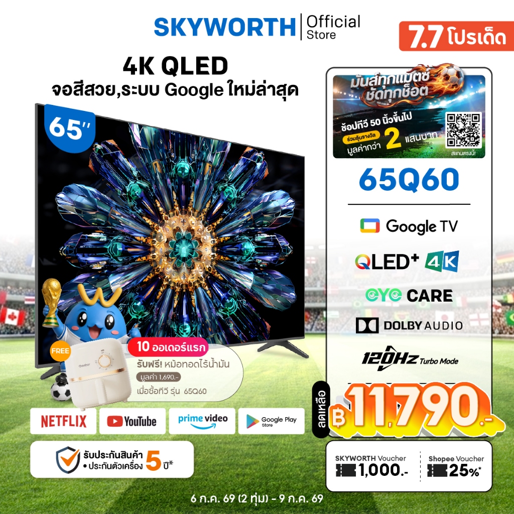 [ประกัน5ปี] SKYWORTH 65 นิ้ว Google TV ทีวี 4K QD-Mini LED dbx-tv 120Hz* รุ่น 65V75 Netflix YouTube โหลดแอพได้ Wi-Fi