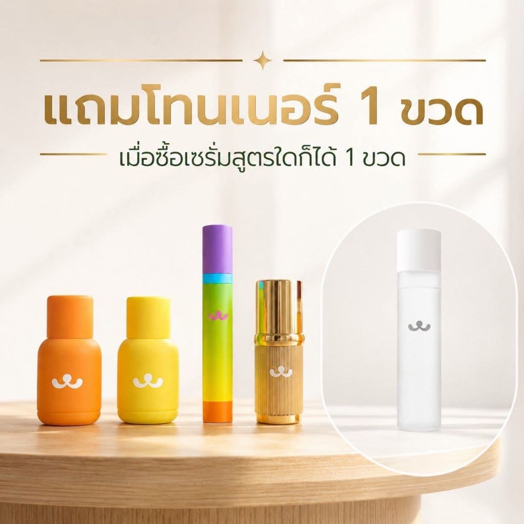 (ตัวแทน) SET แถม FORESTA PH5.5 Balancing Toner (ส่งฟรี)