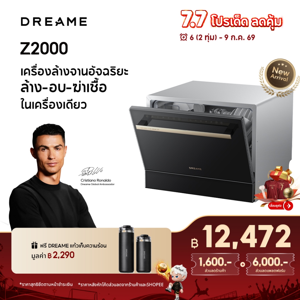 [NEW] Dreame Z2000 Smart Dishwasher เครื่องล้างจาน 6 เซ็ต 72°C พ่นน้ำร้อน รังสียูวีฆ่าเชื้อ ใช้งานได้ 5 โหมด