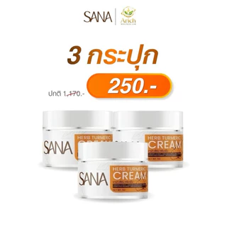 ครีมขมิ้นซาน่าเฮิร์บ SANA HERB TURMERIC CREAM ครีมบำรุงผิวหน้า เติมความชุ่มชื้น สูตรอ่อนโยน ปริมาณ5g