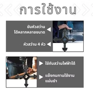 ดอกสว่านไขหัวจำปา 4 in 1 อุปกรณ์จำปาจับดอกสว่าน Drills Chuck Key ดอกสว่าน หัวจำปา