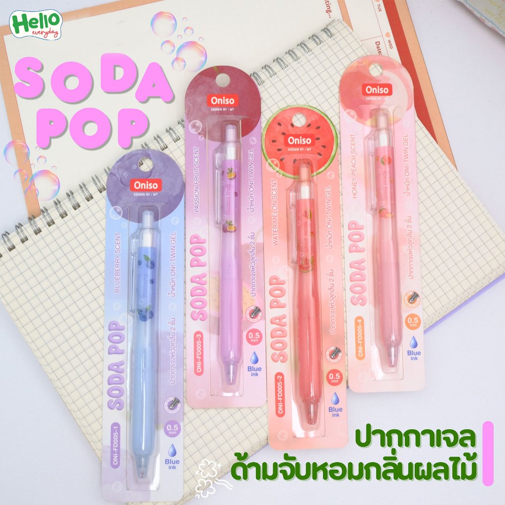 Oniso - ปากกาเจลหัวลูกลื่น 2 ชั้น Soda pop หมึกน้ำเงิน ขนาด0.5mm.