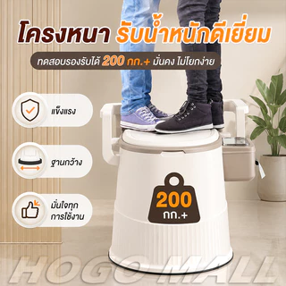 HOGO สุขาเคลื่อนที่ ส้วนเคลื่อนที่ สุขภัณฑ์เคลื่อนที่ ชักโครกเคลื่อนที่ผู้สูงอายุ ห้องน้ำเคลื่อนที่