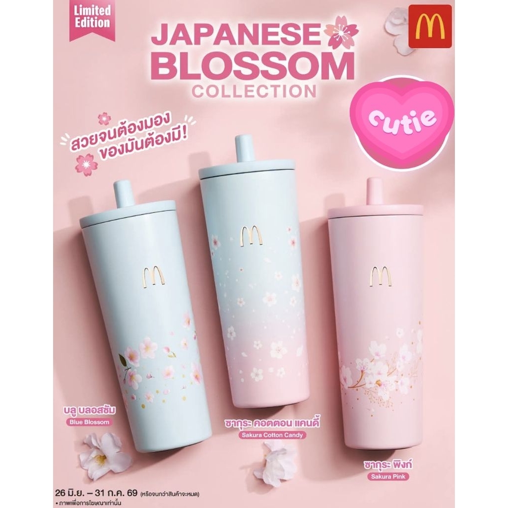 💥Limited Edition💥 Japanese Blossom แก้วคอลเลคชั่นใหม่ เก็บความเย็นได้สูงสุด 10 ชม. McDonald's X LockNLock สีสวยหวาน