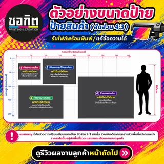 ป้ายไวนิลพร้อมออกแบบฟรี สำหรับร้านค้า พิมพ์สีสด เย็บขอบ เจาะตาไก่